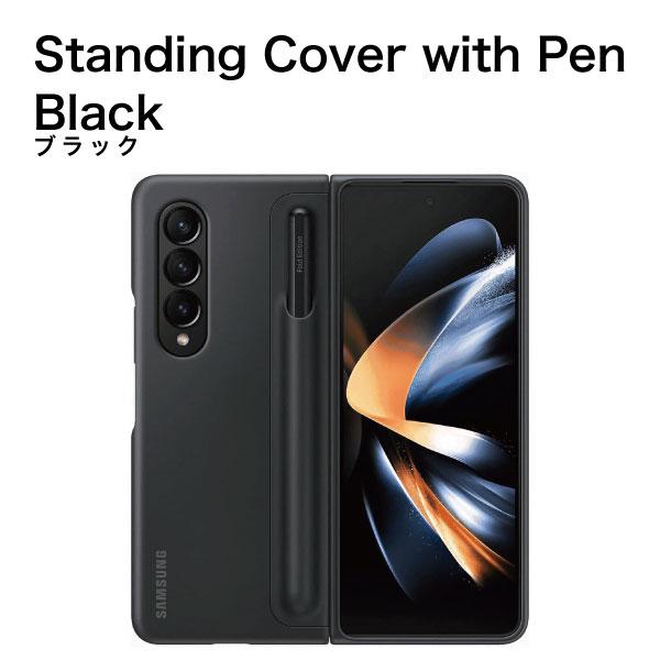Galaxy Z Fold4 5G ケース 純正 Sペン搭載 スタンディングカバー Galaxy Z Fold4 5G ケース 純正 Sペン搭載 スタンディングカバー