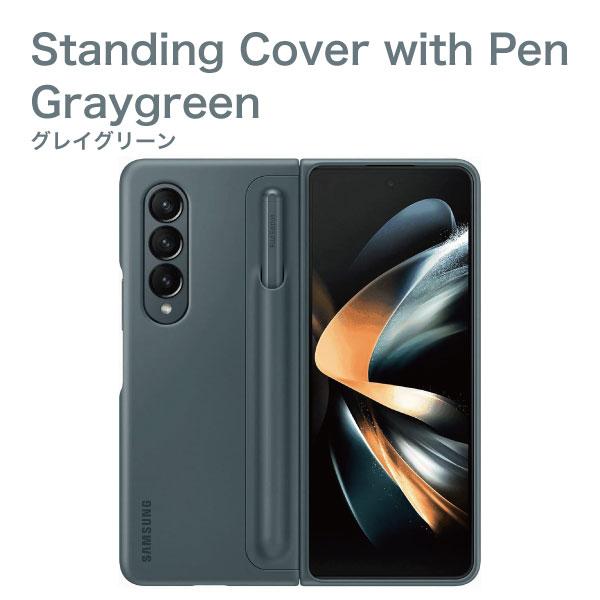Galaxy Z Fold4 5G ケース 純正 Sペン搭載 スタンディングカバー Galaxy Z Fold4 5G ケース 純正 Sペン搭載 スタンディングカバー