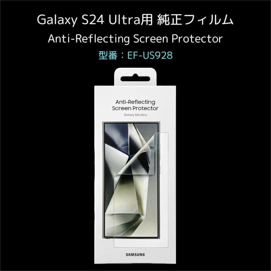 Galaxy S24 Ultra 5G用 純正 保護フィルム ２枚入 超薄型 簡単貼付 反射防止 Anti-Reflecting Screen Protector EF-US928 海外純正品｜iikakakustore｜02