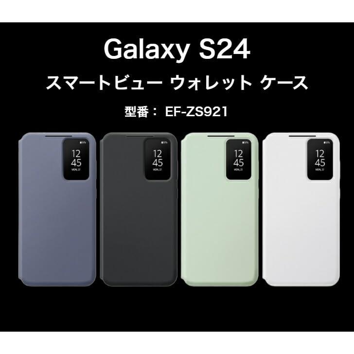 Galaxy S24 5G ケース 純正 スマートビュー ウォレット SMART