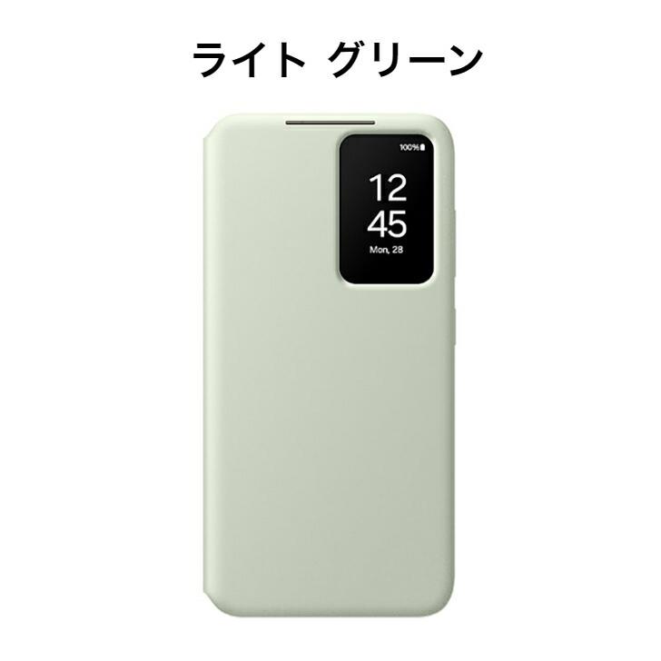 Galaxy S24 5G ケース 純正 スマートビュー ウォレット SMART VIEW