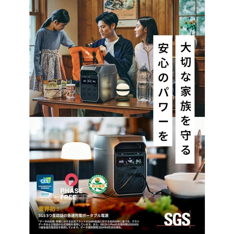 整備済品】EcoFlow DELTA 3 Plus ポータブル電源 1024Wh 高出力AC(定格