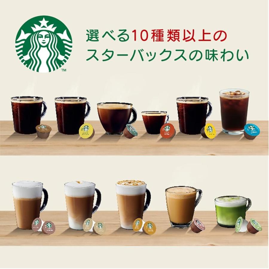 ネスカフェ ドルチェ グスト ジェニオ エス シェア モカローズ