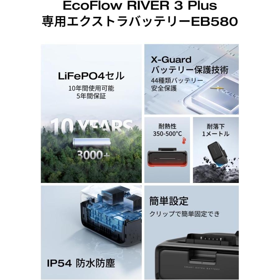 公式認定整備済品  3 Plus EB580 専用エクストラバッテリー 整備済品】EcoFlow RIVER 3 Plus 専用エクストラバッテリー EB580