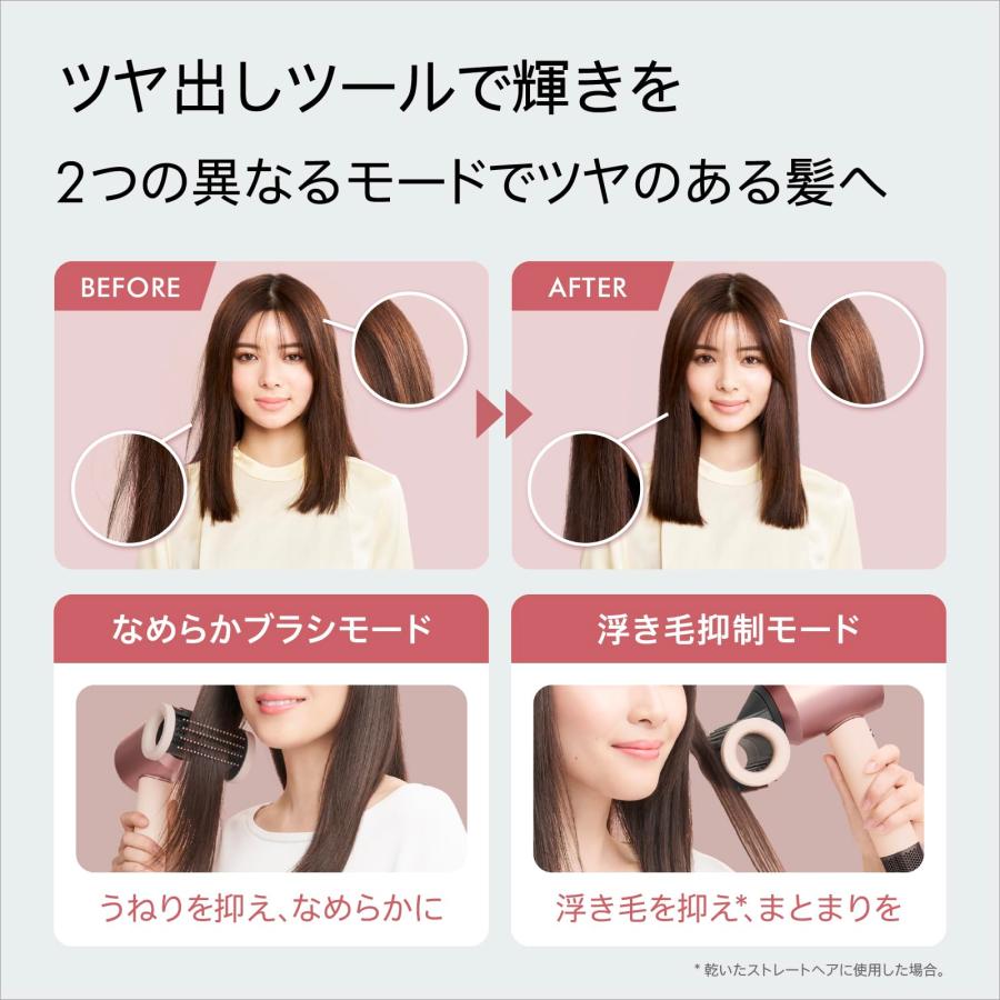 Dyson HD16 AS Supersonic Nural Shine ヘアドライヤー シャンパンロゼ