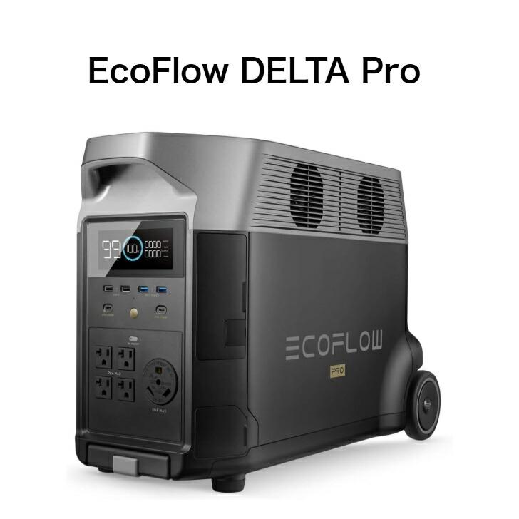認定整備済製品】EcoFlow DELTA Pro ポータブル電源 3600Wh 大容量