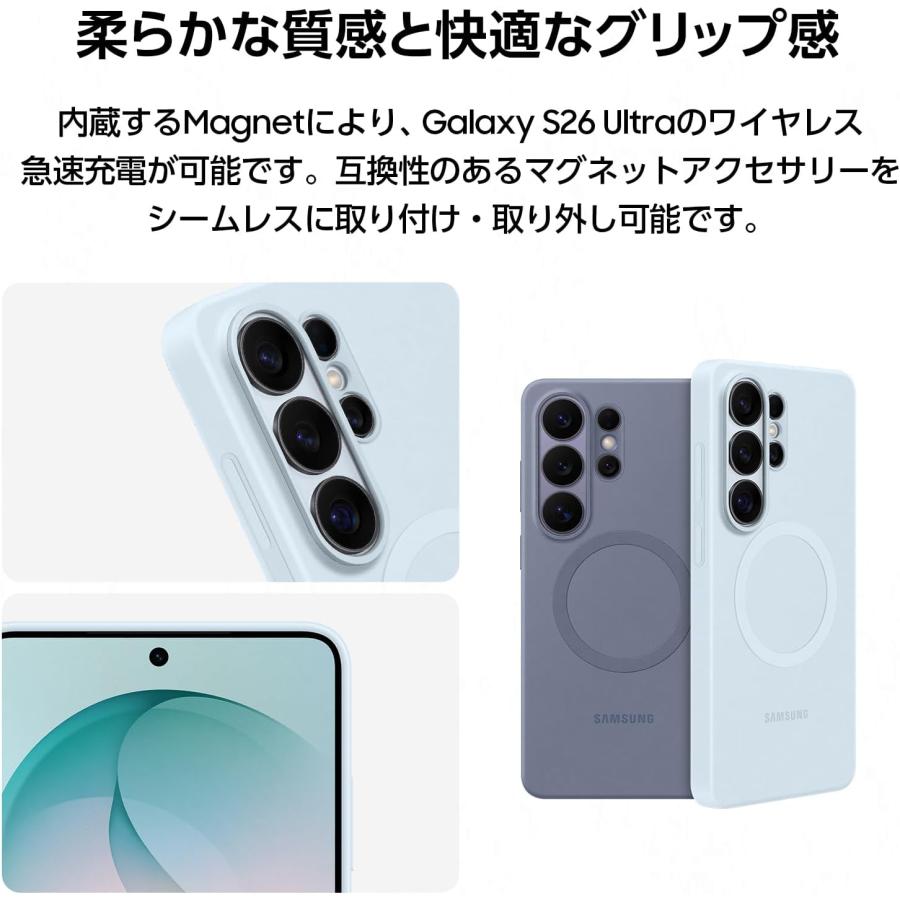 Samsung サムスン Galaxy S26+ Silicone Magnet Case シリコン