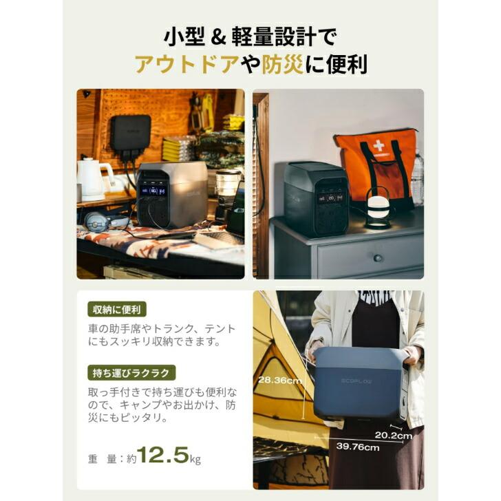 認定整備済製品】EcoFlow DELTA 3 ポータブル電源 1024Wh｜大容量リン