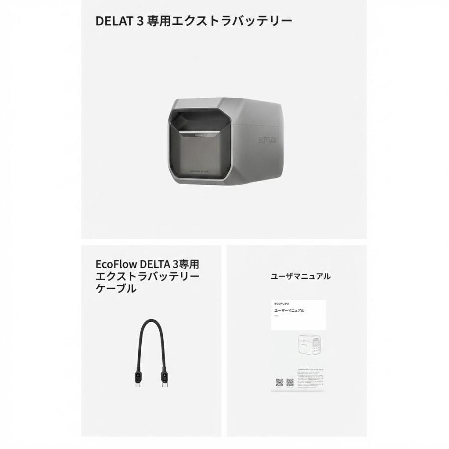整備済品】EcoFlow DELTA 3 専用エクストラバッテリー 大容量 1024Wh