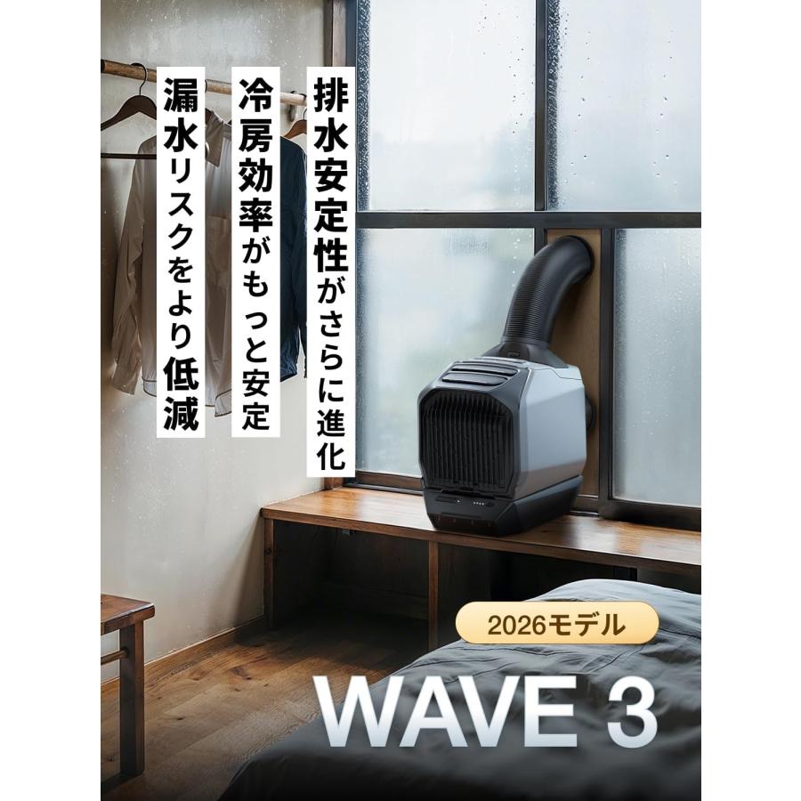 整備済品】EcoFlow WAVE 3 ポータブルエアコン 2026年新型 排水安定