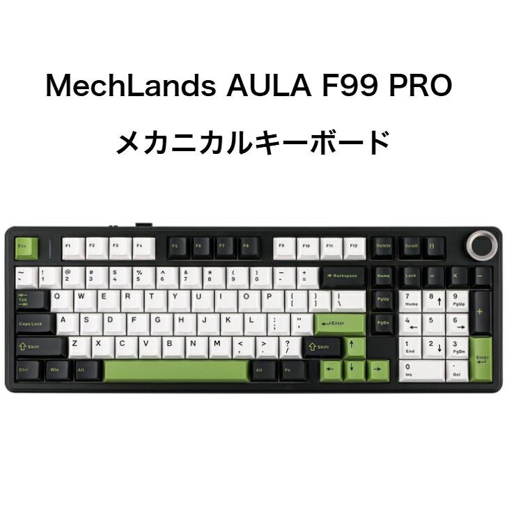 MechLands AULA F99 PRO 96% ワイヤレス メカニカルキーボード ホット
