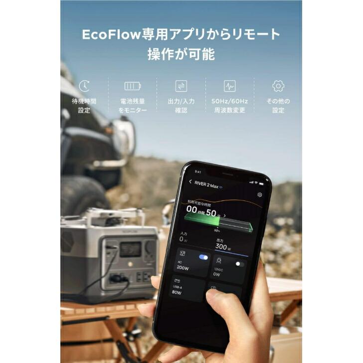 整備済品】EcoFlow ポータブル電源 RIVER 2 Max 512Wh 高速60分充電