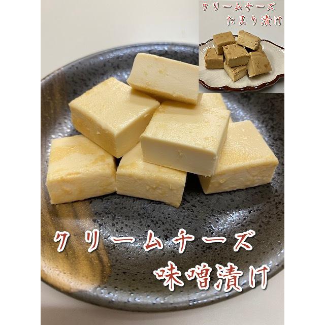クリームチーズ味噌漬け たまり漬け 業務用 冷凍食品 おつまみ 漬物 発酵食品 乳製品 matsu いい気分なる 通販 Yahoo ショッピング