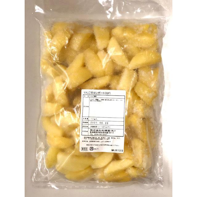 りんごのコンポート 1kg入 業務用 冷凍品 スイーツ デザート : いい