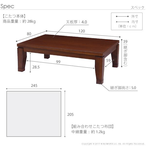 こたつ 長方形 モダンリビング継ぎ脚こたつ-ディレット 120x80cm 日本製厚手カーテン生地の北欧柄こたつ布団セット テーブル 天然木 日本製 リモート 在宅_2