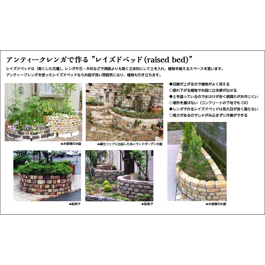 アンティークレンガ  古レンガで作る花壇ピコトップタイプ4段重ね  送料込みセット　 ガーデン おしゃれ レンガ  手づくり花壇 簡単 【ブラック】 レイズドベッド