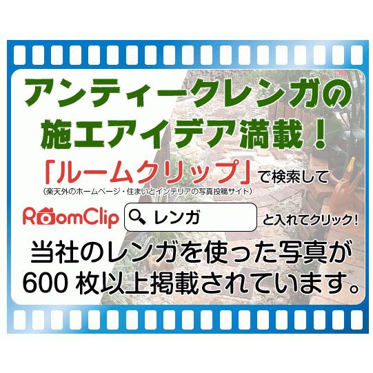 アンティークレンガ　シンフォニーライト120個送料込セット　庭 花壇 刻印 ガーデン おしゃれ すべて刻印入り耐火レンガ - 11