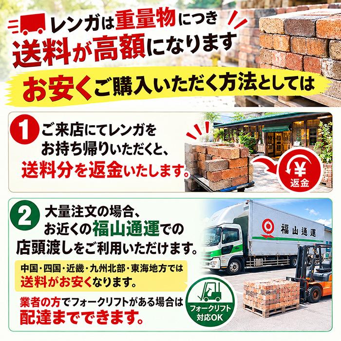レンガ 国産 タイル ブロック アンティークレンガ シンフォニーライト