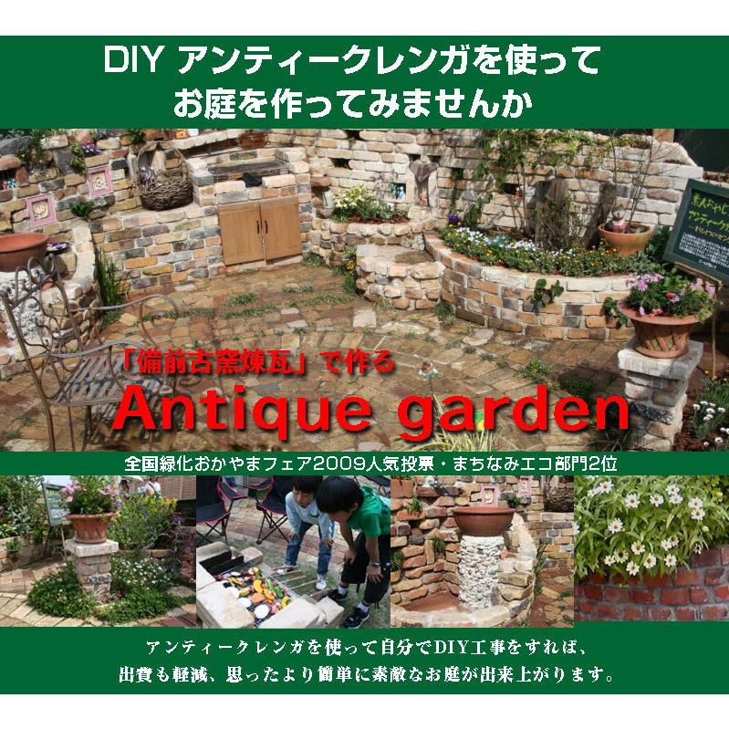 レンガ 赤レンガ 国産 アンティークレンガ オールドレッド9個 送料込