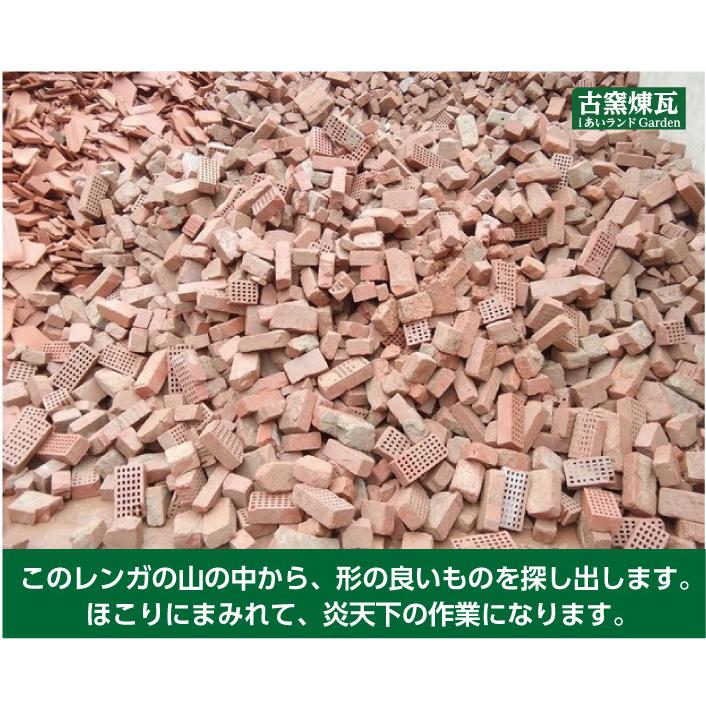 レンガ アンティークレンガ  オールドレッド400個（送料別途お問い合わせください）　国産 赤レンガ パレット売り 花壇 敷レンガ 国産 おしゃれ 業販 ブロック |  | 11
