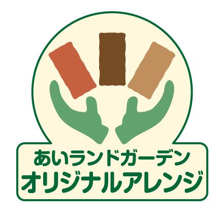 アンティークレンガ  割れ煉瓦 ベビーピンク 刻印入 国産品（1平米分）送料込み（北海道は1,500円UP）花壇 庭 おしゃれ ガーデン 手作り ブロック｜iiland｜09