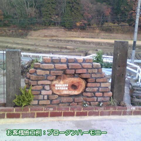 レンガ アンティークレンガ 割れレンガ ブロークンハーモニー パレット