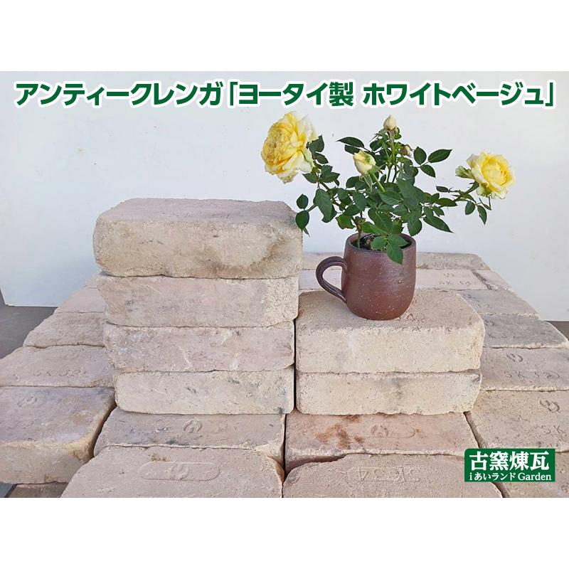 レンガ タイル 国産 アンティークレンガ ホワイトベージュ60個送料込み 