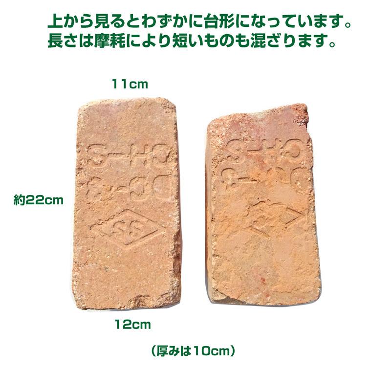 アンティークレンガ　刻印入り 枕ベージュ5個 送料込みセット（北海道は300円アップ）花壇 並べるだけ 簡単 ガーデン 耐火煉瓦 手軽 おしゃれ 可愛い |  | 01