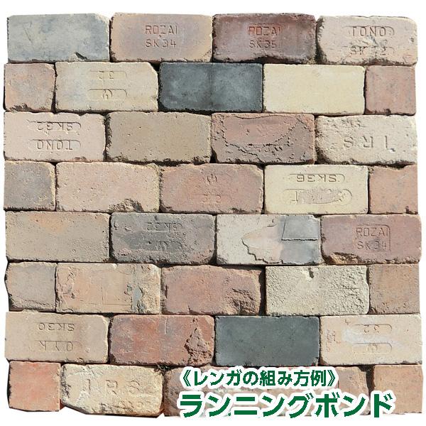 レンガ アンティークレンガ ハーモニーミックスカラー 60個送料込