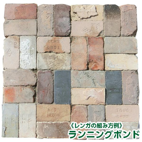 レンガ アンティークレンガ ハーモニーミックスカラー 60個送料込