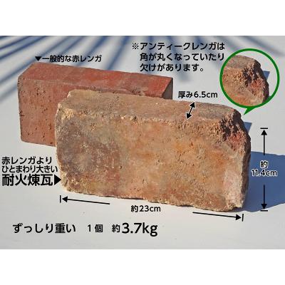 【アンティークレンガ】ハーモニーミックスカラー 6個セット送料込み（北海道は300円アップ）レンガ 庭 花壇 刻印 おしゃれ ガーデン アンテブリック 煉瓦｜iiland｜03