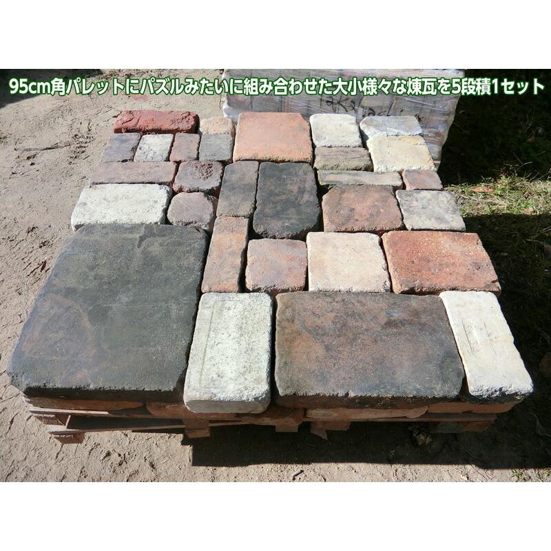 レンガ タイル ブロック アンティークレンガ 敷き煉瓦 スクエアパズル