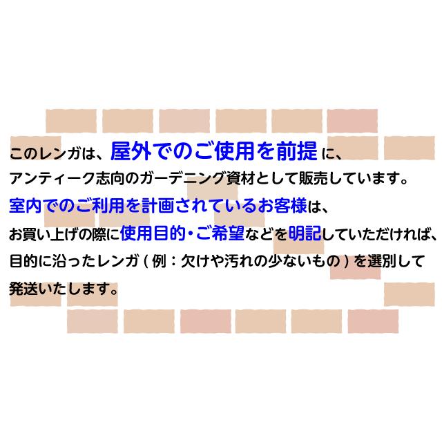 レンガ ブロック タイル アンティークレンガ　穴あきオールドレッド(Aタイプ) 10個送料込セット ガーデニング おしゃれ 花壇 煉瓦 庭 かわいい 赤レンガ 庭 |  | 12