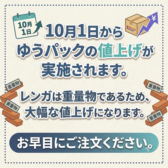 オブジェ レンガ はちの巣（大）2個 送料込みセット（北海道＋送料300円） アンティークレンガ かわいいガーデニング  DIY 庭 花壇 刻印 ガーデン おしゃれ 煉瓦 |  | 03