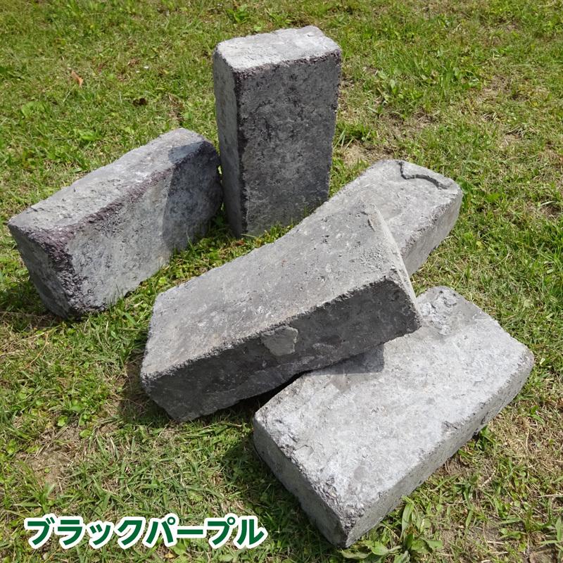 【アンティークレンガ】ブラックパープル 5個 送料込みセット(北海道は300円アップ) 花壇 ガーデニング おしゃれ 国産 ブラック系レンガ 耐火煉瓦|iiland|04