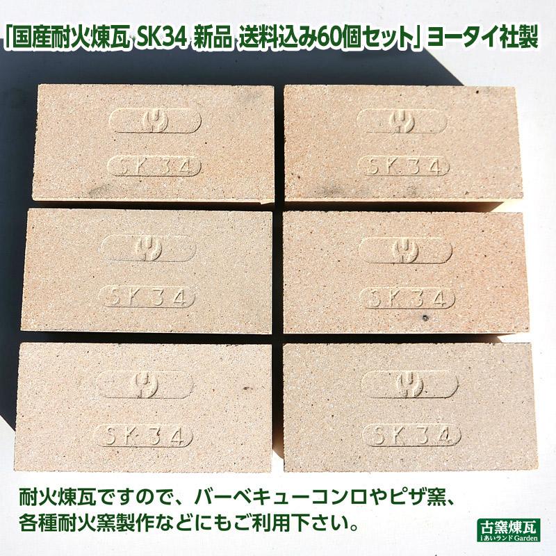 ピカ 楽天市場】耐火レンガ SK-34 JISサイズ イエローブリック 黄色 積み