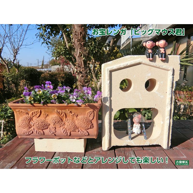 ガーデン オブジェ ビッグマウス君 1個 送料込（北海道＋送料300円）　アンティーク お宝レンガ 庭 花壇 かわいい ガーデン おしゃれ 人気 置物 耐火レンガ 置物 |  | 03