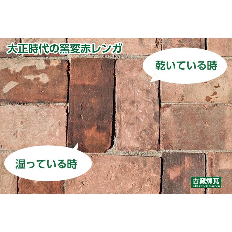 アンティークレンガ 大正時代の窯変赤レンガ 6個送料込みセット