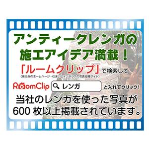 円形デッキ直径約3メートルセット 送料別途　レンガ 庭 花壇 敷き煉瓦 ガーデン おしゃれ  専門店 耐火レンガ かわいい レンガセット - 11