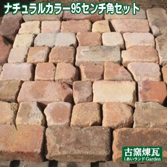 アンティークレンガ 割れレンガ ナチュラルカラー95センチ角 アンティークレンガ 割れレンガ ナチュラルカラー95センチ角