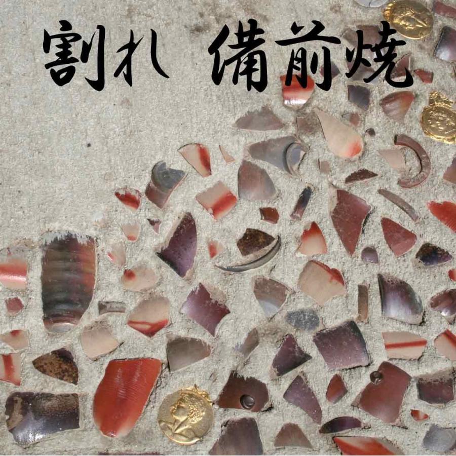 【備前焼】オブジェ「つなぐ」 割れ備前 備前焼窯元製5kg（送料別）オブジェ、金継ぎ、呼び継ぎ