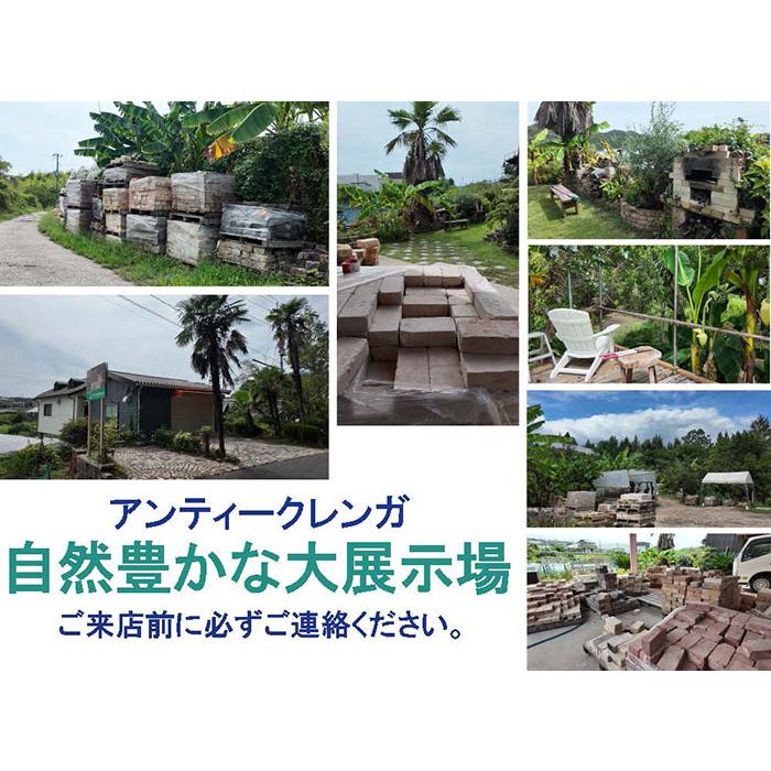 花台 レンガ アンティークレンガ で作る植木鉢台 送料込セット