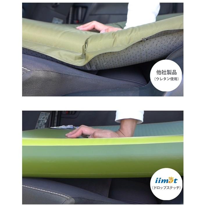 iimat 車中泊マット エアーマット キャンプマット 普通車軽自動車対応