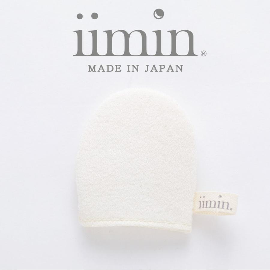 iimin 洗顔ミトン 国産シルク100％がしっとりすべすべのヒミツ。いつも以上に肌を優しく洗い上げる洗顔ミトン。群馬産シルク使用、日本製(made in japan)。 | 