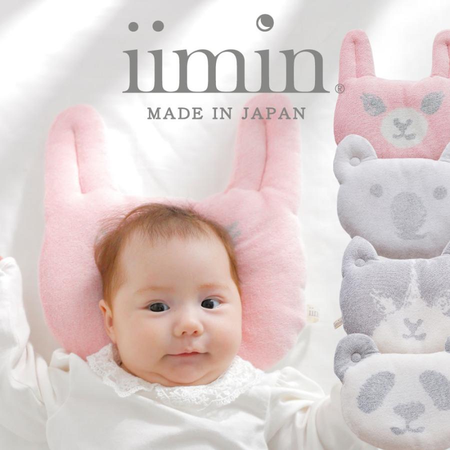 iimin ベビーピロー アニマル 「耳」がカワイイ、写真映えベビーピロー 眠ると動物の耳が生えたように見える！ 肌に優しいオーガニックコットン100％使用 | 