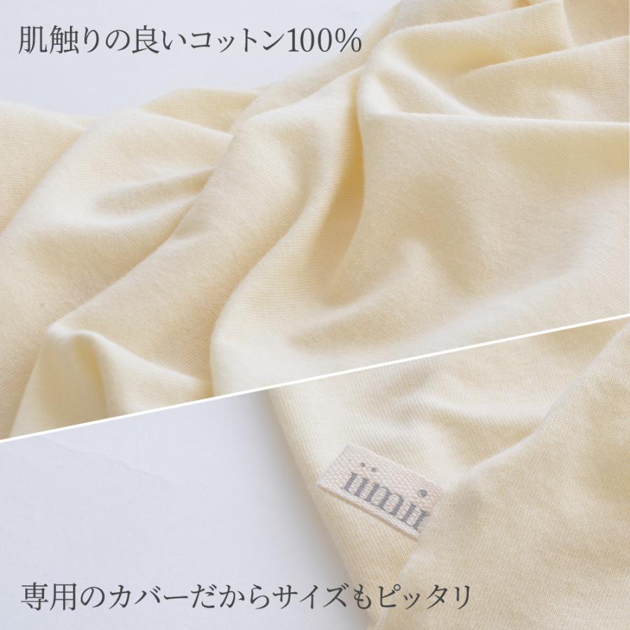 iimin Cカーブベビーふとん専用カバー : iimin 良い眠りから良い瞬間を