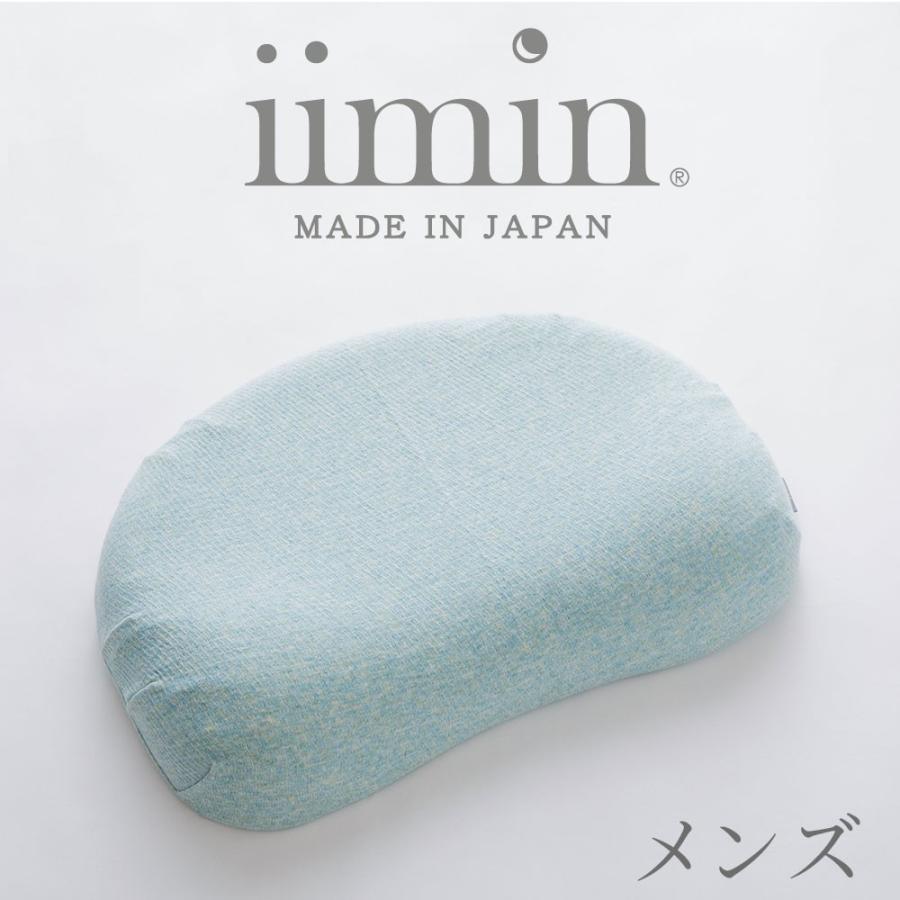 iimin メンズピロー 安心・安全、日本品質のボタニカルオーガニックコットン使用  まるでマシュマロみたいな男性向けの低反発枕｜iimin｜01