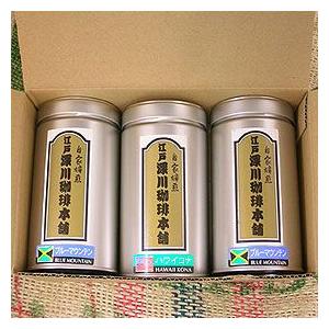 コーヒー ギフト 江戸深川珈琲本舗 プレミアムギフトセット 3缶詰合せ