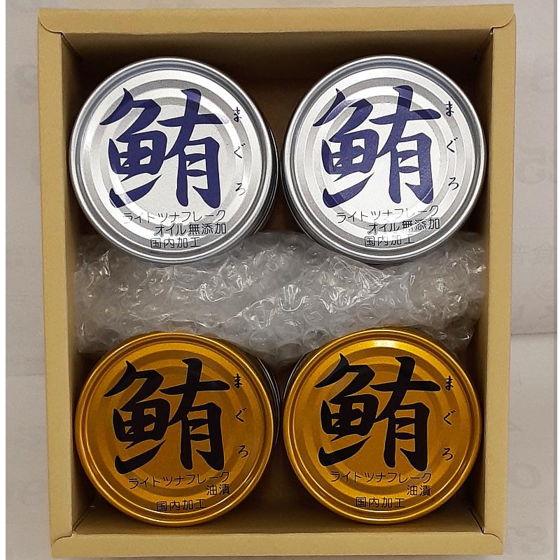 鮪ライトツナフレーク 油漬・ノンオイル 8缶セット : いいもん味撰