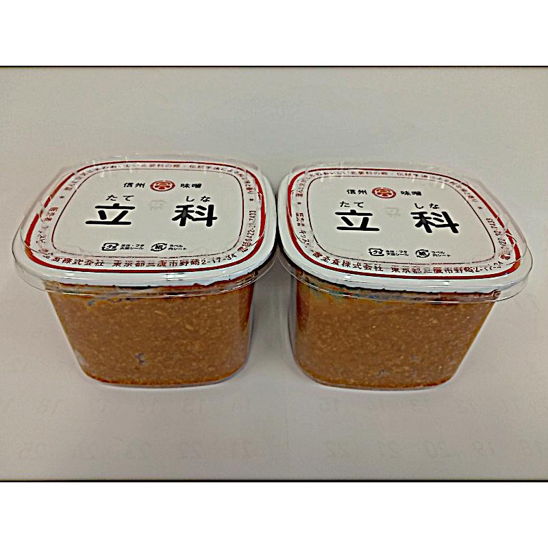 立科みそ 2個セット | 